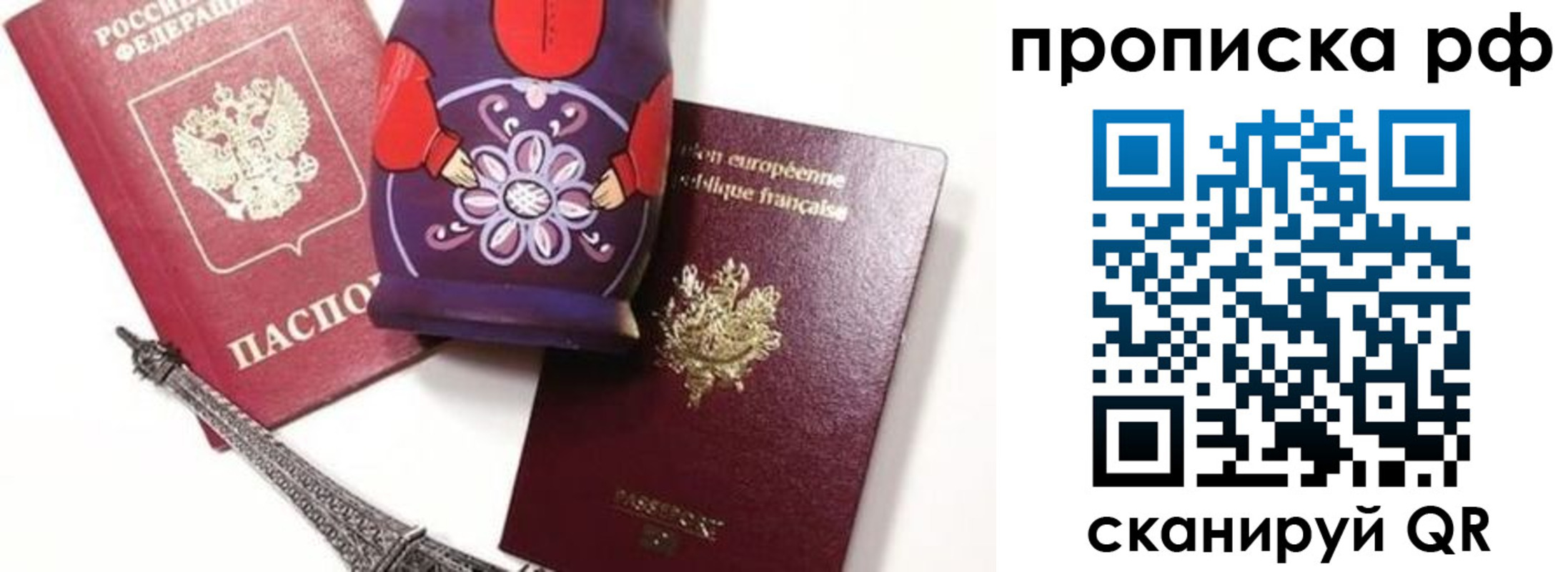 регистрация для школы в Купино