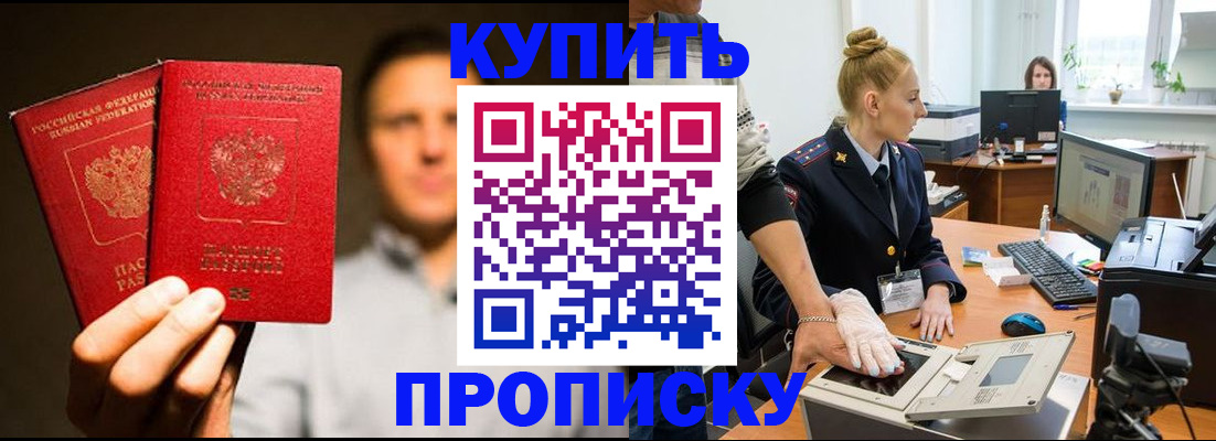 регистрация в Купино