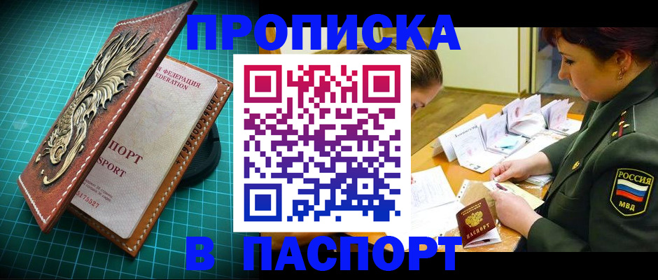 временная регистрация адрес в Купино