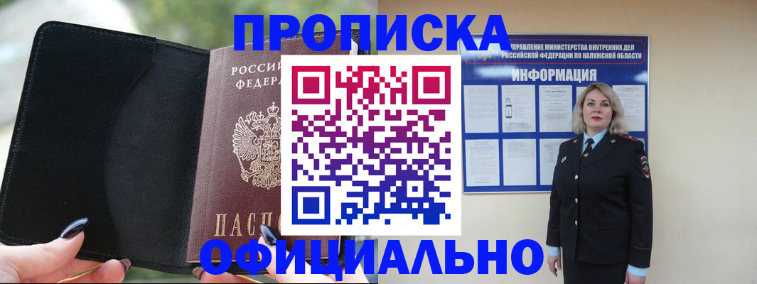 найти адрес прописки в Купино