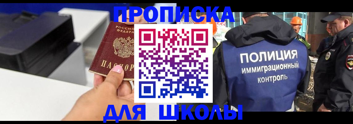 регистрация для дет. сада в Купино